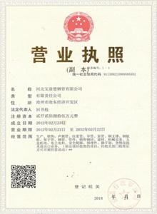 嘉兴公司营业执照