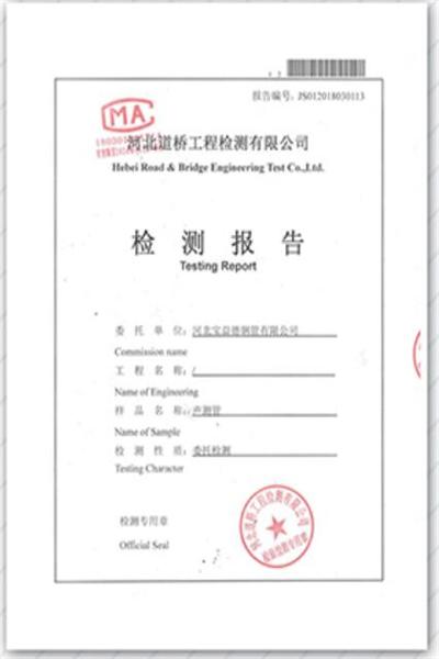 嘉兴产品检测报告